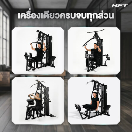 โฮมยิม HOMEFITTOOLS รุ่น HKCROSS MULTI FUNCTION_8